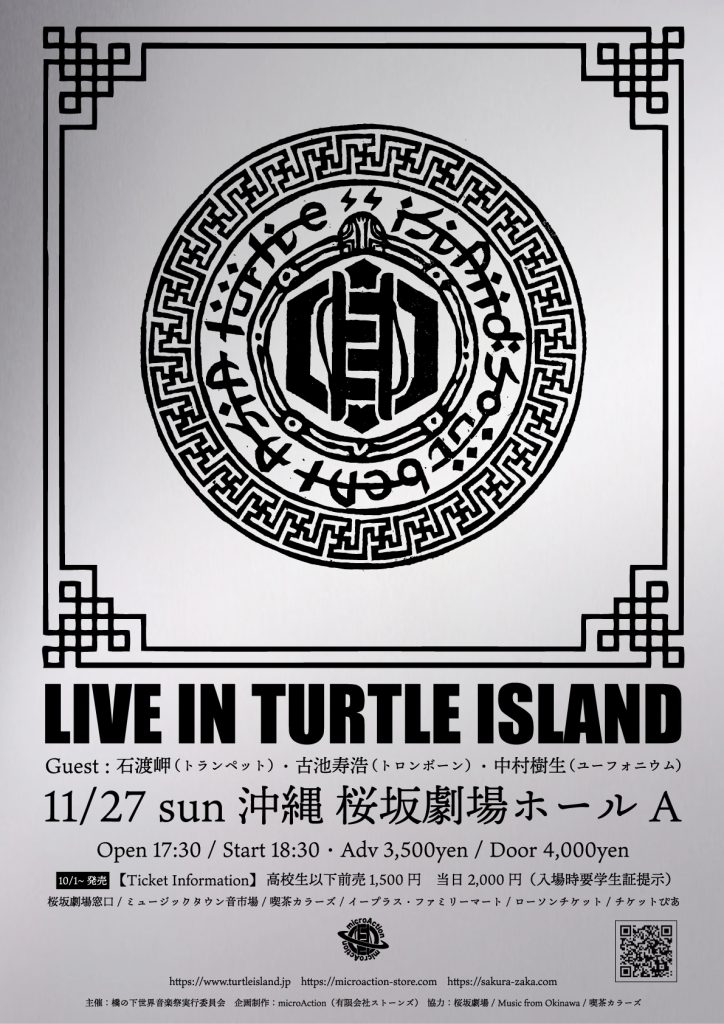 LIVE IN TURTLE ISAND