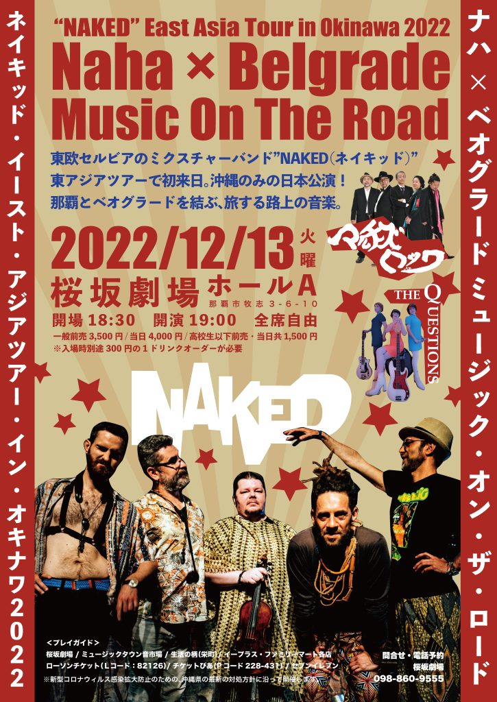 “NAKED” East Asia Tour in Okinawa 2022　