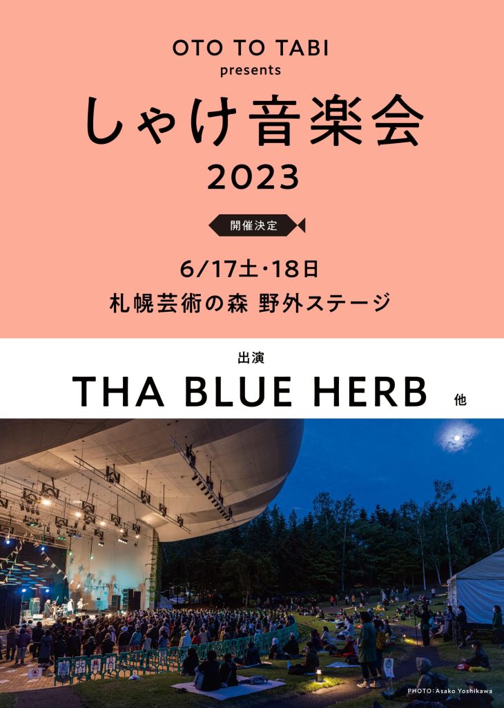 OTO TO TABI presents「しゃけ音楽会 2023」（札幌）