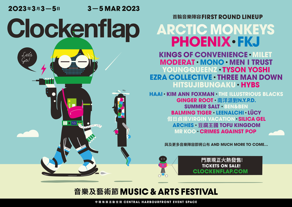Clockenflap Hong Kong’s Music & Arts Festival