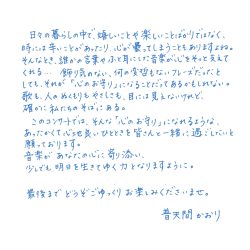 202511月30日沖縄普天間コメント_page-0001